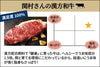 商品番号:264|【贅沢ステーキ】宮城県・関村さんの「漢方和牛 ミスジ肉」ステーキ(300g)の商品画像2