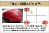 商品番号：455｜【焼肉用】北海道の「函館エゾシカ 熟成バラ肉」スライス（300g）の商品画像2