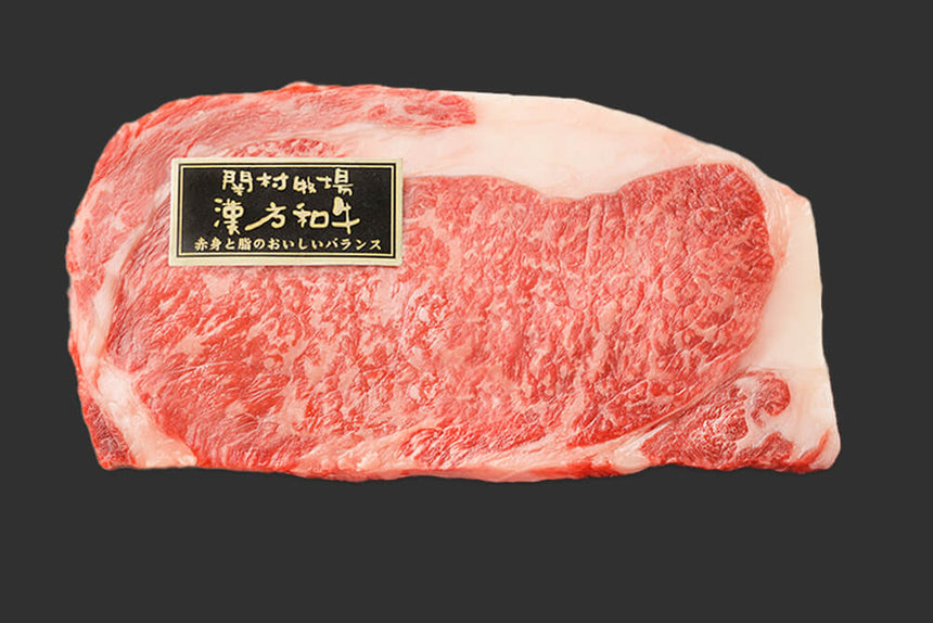 商品番号:280|【でかステーキ】宮城県・関村さんの「漢方和牛 サーロイン肉」ステーキ(300g)の商品画像8