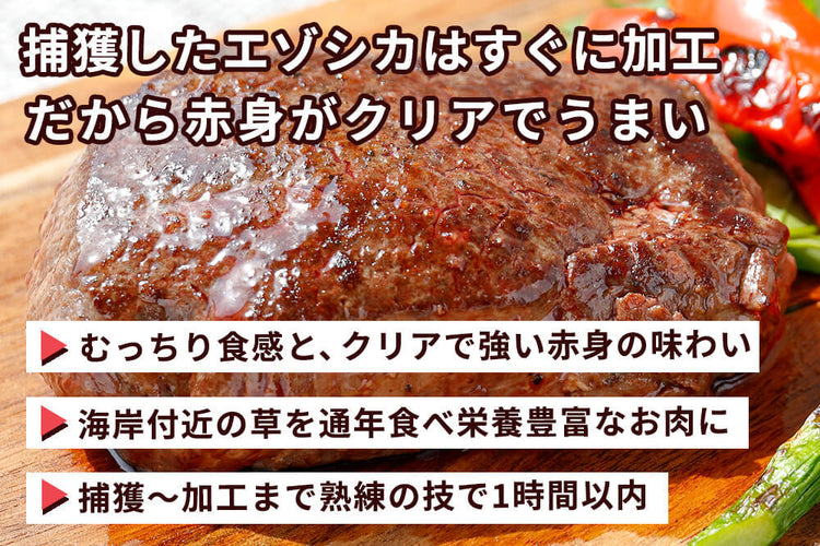 商品番号：455｜【焼肉用】北海道の「函館エゾシカ 熟成バラ肉」スライス（300g）の商品画像3