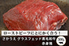 商品番号：117｜【塊肉】鹿児島県・さかうえの「グラスフェッド黒毛和牛　赤身」 ブロック（500g）の商品画像1