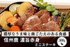 商品番号:75|【ステーキ用】長野県・近藤さんの「信州鹿 濃旨赤身肉」スライス(300g)の商品画像1