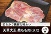 商品番号:961|【ステーキ用】熊本県・とおるさんの「天草大王 もも肉(メス)」(1枚)の商品画像1