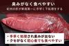 商品番号：500｜【焼肉用】和歌山県・湯川さんの「紀州シカ　外もも肉」(300g)の商品画像4
