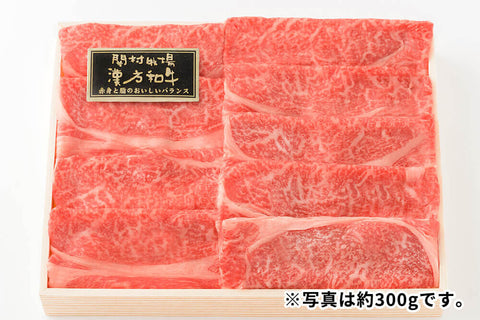 商品番号：273｜【しゃぶしゃぶ用】宮城県・関村さんの「漢方和牛　肩ロース肉」スライス（300g）の商品画像6