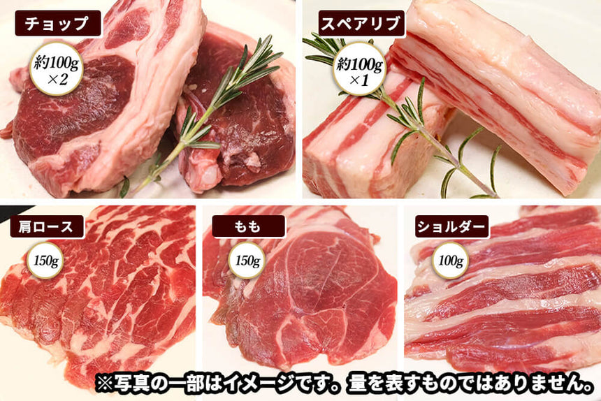 商品番号：675｜【5部位お試しセット】冨永さんの「国産羊肉　食べ比べセット」（約700g）の商品画像1