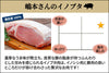 商品番号：418｜【焼肉用】兵庫県・嶋本さんの「いのぶた　バラ肉」スライス（300g）の商品画像2