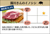 商品番号：910｜【ぼたん鍋用】和歌山県・湯川さんの「紀州イノシシ　ウデ肉」スライス（300g）の商品画像2