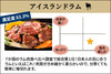 商品番号：254｜【ジンギスカン用】「アイスランドラム　ハツ肉」スライス（200g）の商品画像2