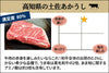 商品番号：208｜【でかステーキ】高知県の「土佐あかうし　赤身」ステーキ（300g）の商品画像2