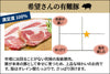 商品番号：628｜【粗挽き肉】希望さんの「有難豚（ありがとん）」粗挽き肉（500g）の商品画像2