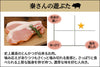 商品番号：896｜【フードロスセール】北海道・秦さんの「遊ぶた(あそぶた)　バラ肉」スライス（300g）の商品画像2