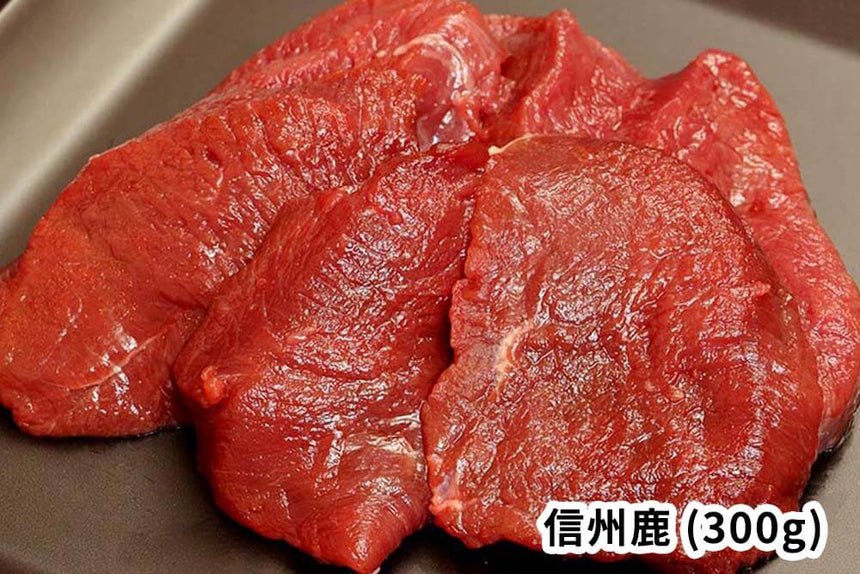 商品番号：637｜【厳選ギフト・送料無料】鹿肉3種食べ比べセット（900g）の商品画像2