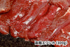 商品番号：637｜【厳選ギフト・送料無料】鹿肉3種食べ比べセット（900g）の商品画像3