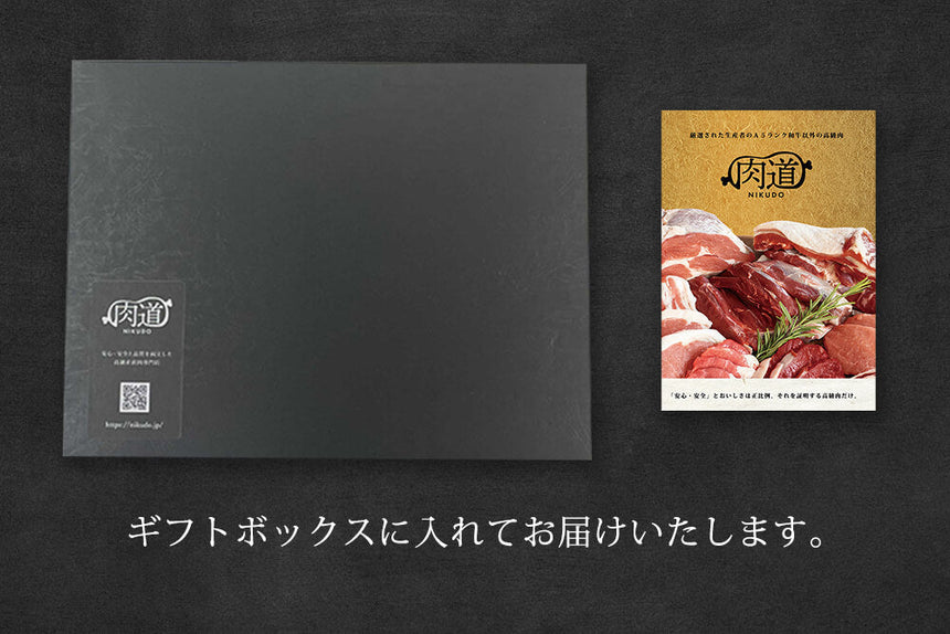 商品番号：877｜【厳選ギフト・送料無料】長野県・近藤さんの「信州鹿」ステーキ・焼肉セット（合計800g）の商品画像10