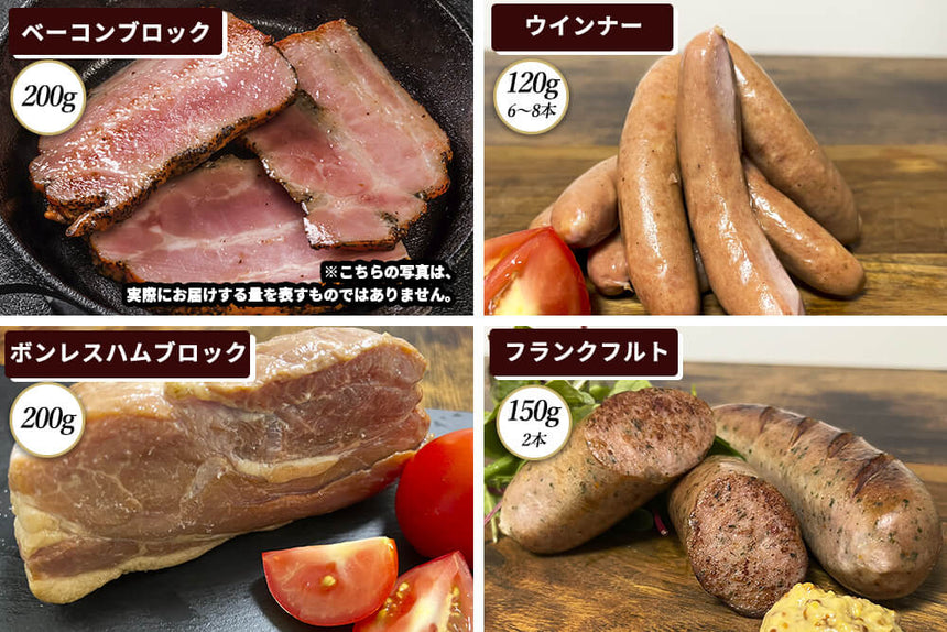 商品番号：558｜【4種加工品セット】宮城県・杉田さんの「豚肉（放牧豚）」加工品セット（合計670g）の商品画像1