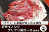 商品番号：338｜【焼肉用】和歌山県・湯川さんの「紀州イノシシ　肩ロース肉」スライス（300g）の商品画像1