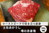 商品番号：207｜【塊肉】高知県の「土佐あかうし　赤身」ブロック（500g）の商品画像1