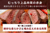 商品番号：727｜【ステーキ用】北海道の「函館エゾシカ 熟成肩ロース肉」ステーキ（300g）の商品画像3