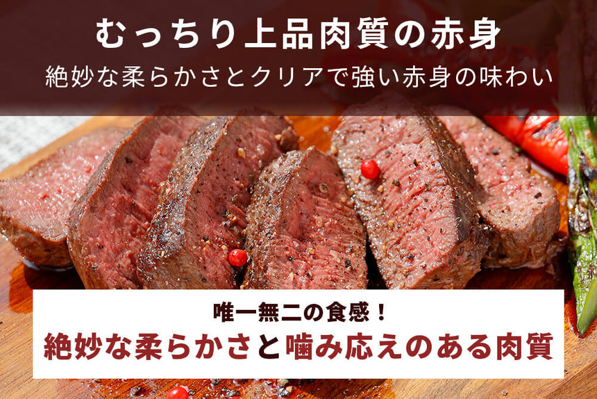 商品番号：457｜【塊肉】北海道の「函館エゾシカ　熟成濃厚赤身肉」ブロック（500g）の商品画像4