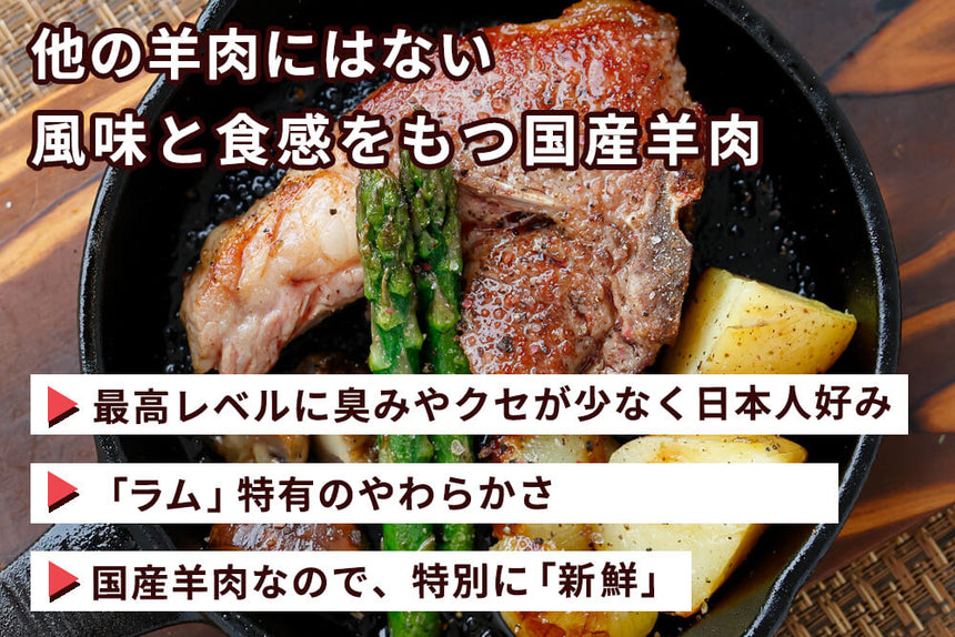 商品番号：649｜【煮込み用】北海道・えこりん村の「白羊（ラム）　スネ肉 」ぶつ切り（300g）の商品画像2