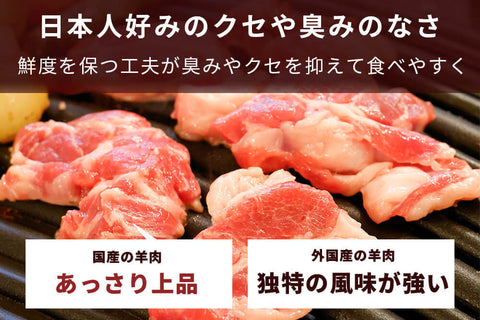 商品番号：517｜【ジンギスカン用】北海道・えこりん村の「白羊（ホゲット）　肩ロース肉 」スライス（250g）の商品画像3