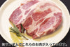 商品番号：821｜【福袋】宮城県・希望さんの「豚（有難豚）ブランド豚の福袋B 」（1.65kg以上）の商品画像10