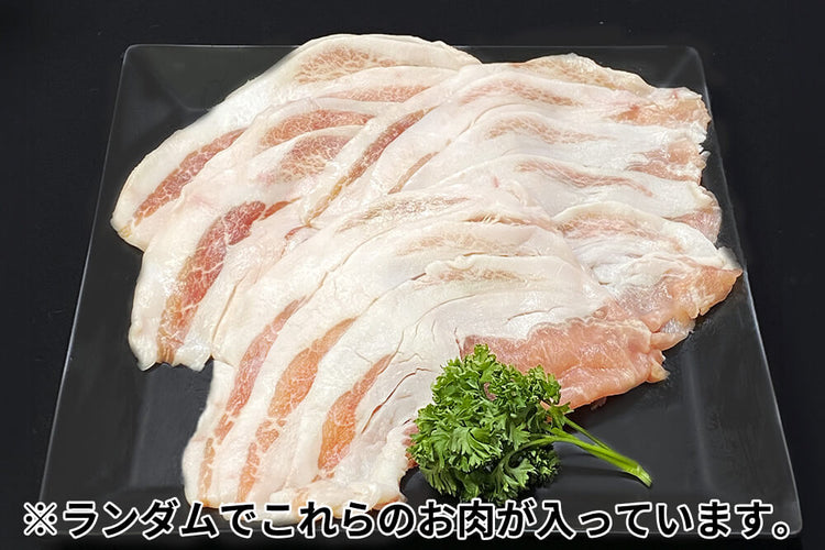 商品番号：821｜【福袋】宮城県・希望さんの「豚（有難豚）ブランド豚の福袋B 」（1.65kg以上）の商品画像11