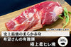 商品番号：620｜【ステーキ・とんかつ用】希望さんの「有難豚（ありがとん） ヒレ肉」ブロック（500g）の商品画像1