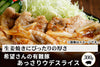 商品番号：993｜【生姜焼き用】希望さんの「有難豚（ありがとん） ウデ」スライス（300g）の商品画像1