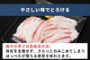 商品番号：993｜【生姜焼き用】希望さんの「有難豚（ありがとん） ウデ」スライス（300g）の商品画像6