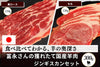 商品番号：676｜【2部位セット】冨永さんの「国産羊肉　ジンギスカンセット」（300g）の商品画像1