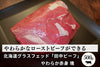 商品番号：841｜【塊肉】グラスフェッド「田中ビーフ  赤身 」ブロック（500g）の商品画像1