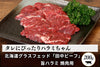 商品番号：843｜【焼肉用】グラスフェッド「田中ビーフ  ハラミ 」スライス（200g）の商品画像1