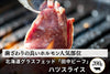 商品番号：991｜【希少部位】北海道・田中牧場のグラスフェッド「田中ビーフ　ハツ」スライス（200g）の商品画像1
