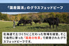 商品番号：1023｜【絶品ハンバーガー用】北海道・田中牧場のグラスフェッド「田中ビーフ ビーフパティ」（240g）の商品画像3