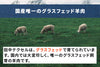 商品番号：852｜【骨付き肉】田中牧場の「グラスフェッド国産羊肉 スペアリブ プレート」（約450g）の商品画像4