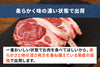 商品番号：931｜【高級食材】北海道・田中牧場のグラスフェッド「国産羊肉　タン」（70g）の商品画像6