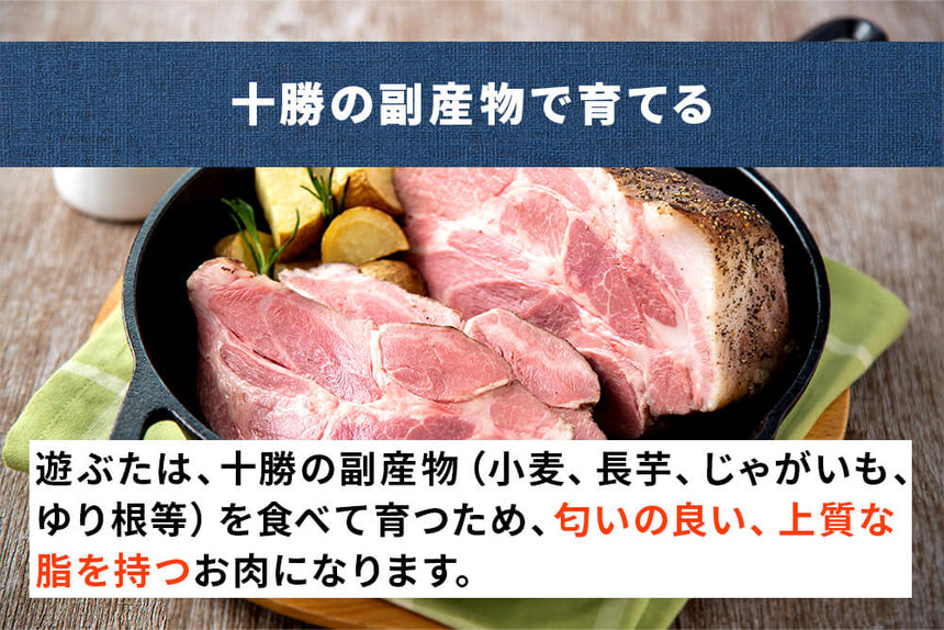 商品番号：901｜【調理用】北海道・秦さんの「遊ぶた(あそぶた)　ウデ肉」こま切れ（500g）の商品画像5