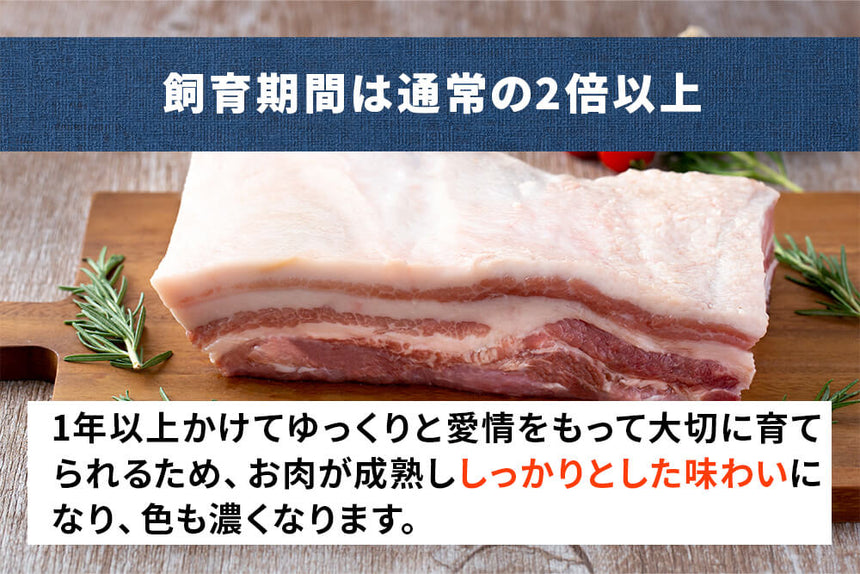 商品番号：893｜【塊肉】北海道・秦さんの「遊ぶた(あそぶた)　ロース肉」ブロック（500g）の商品画像6