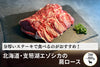 商品番号：1070｜【塊肉】北海道・村田さんの「支笏湖のエゾシカ　肩ロース」（700～800g）の商品画像1