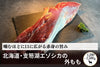 商品番号：1077｜【塊肉】北海道・村田さんの「支笏湖のエゾシカ　外もも」（1,200～1,500g）の商品画像1