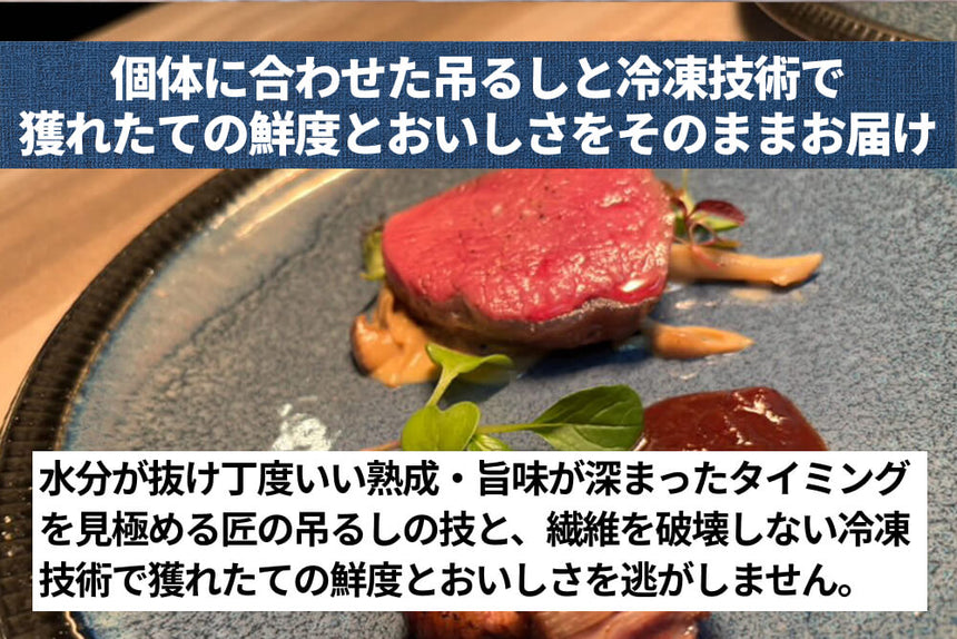商品番号：1066｜【塊肉】北海道・村田さんの「支笏湖のエゾシカ　肩肉」（1,900～2,200g）の商品画像5
