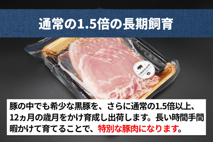 商品番号：1866｜【生ソーセージ】北海道・中野さんの「十勝放牧黒豚　生ソーセージ」十勝マッシュルーム（150ｇ×3）の商品画像5