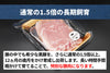 商品番号：1856｜【しゃぶしゃぶ用】北海道・中野さんの「十勝放牧黒豚　ロース」スライス（400g）の商品画像5