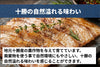 商品番号：1868｜【ソーセージ】北海道・中野さんの「十勝放牧黒豚　フランクソーセージ」（130g×3）の商品画像6