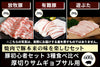 商品番号：906｜【特選！初心者セット】豚3種 焼肉食べ比べセット（600g）の商品画像1