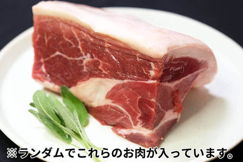 商品番号：821｜【福袋】宮城県・希望さんの「豚（有難豚）ブランド豚の福袋B 」（1.65kg以上）の商品画像7