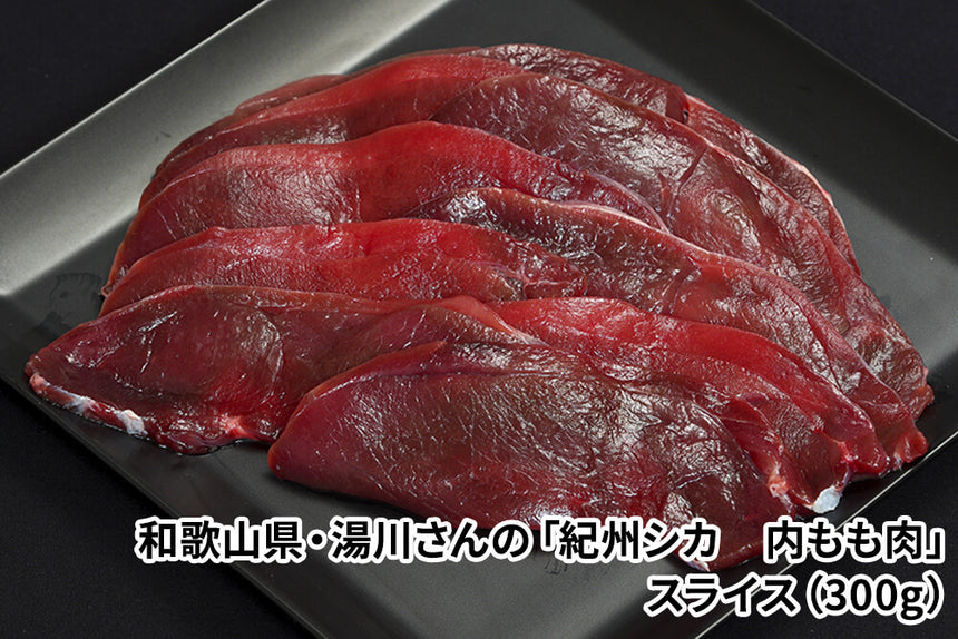 商品番号：834｜【2024新春福袋】ジビエ焼肉セット（1.2kg）の商品画像3