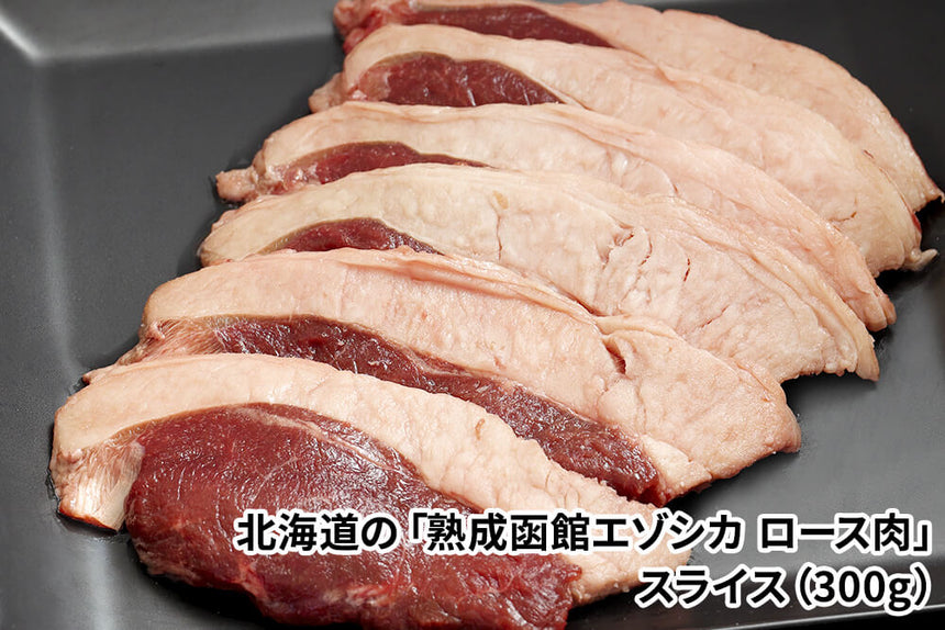 商品番号：834｜【2024新春福袋】ジビエ焼肉セット（1.2kg）の商品画像4